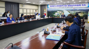 칠곡군, 소프트웨어 과업심의위원회 개최