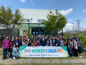 칠곡군농업기술센터, 농촌체험관광 활성화 교장단 초청 팸투어 진행