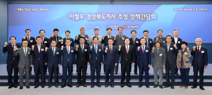 이철우 도지사, “중소기업 현장의 목소리 적극 반영하겠다”