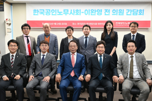 이완영-나경원 전 의원 한국공인노무사회 특강