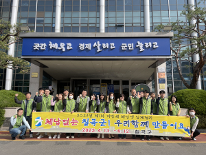 칠곡군, 지방세 체납액 일제정리 기간