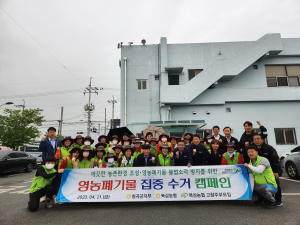 북삼농협 고향주부모임 영농폐기물 수거 캠페인 실시