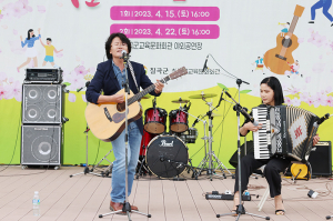 교육문화회관 야외공연장, 봄빛 봄바람 콘서트 개최
