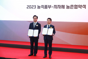 칠곡군-농림축산식품부, 2023년 농촌협약 체결