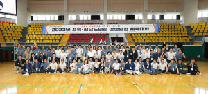 경북도의회, 영호남 화합·상생·성장의 길 열었다