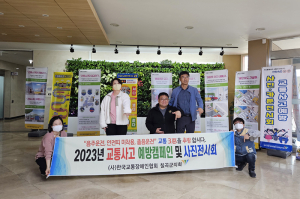 (사)한국교통장애인협회 칠곡군지회 교통사고예방을 위한 사진·카툰전시회 실시