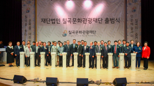 칠곡군-김천시, 고향사랑기부제 상호기부