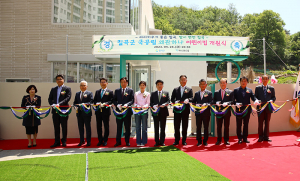 칠곡군, 국공립 왜관하나어린이집 개원식 개최