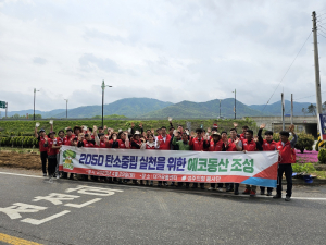 국민의힘 고령군·성주군·칠곡군 당원협의회, 윤석열 대통령 취임 1주년 기념 봉사활동 실시