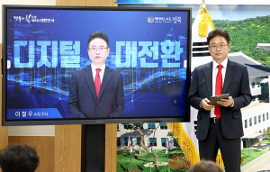 대한민국 최초 AI 경북도지사 대국민 보고