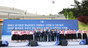 칠곡군, ‘제19회 칠곡군민의 날’ 기념행사 개최