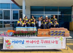 동명면 지역사회보장협의체, “어버이날 카네이션꾸러미 나눔” 전달