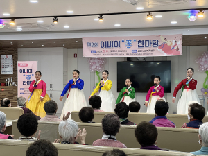 제9회 어버이 효 한마당 행사 진행