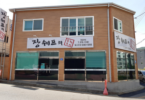 북삼읍 장쉐프의 중화요리 어버이날 맞이 짜장면 대접