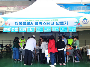 칠곡교육지원청, 칠곡군 어린이 행복 큰잔치 ‘만들기 체험 부스’ 운영