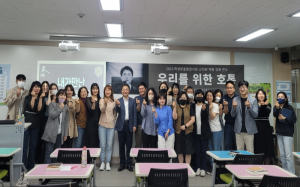 북삼중학교 학생맞춤통합지원, 천종호 판사 교직원 강연 실시