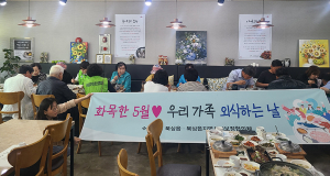 북삼읍지역사회보장협의체, X 먹깨비 외식상품권 전달