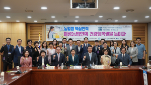 '정희용 의원,'농업의 핵심인력, 여성농업인의 건강행복권을 높이자' 정책토론회 개최