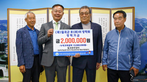 칠곡한우장터, 호이장학금 기탁