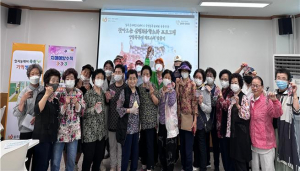 국립칠곡숲체원 항노화 표준프로그램 연계