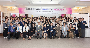 칠곡군간호사회, 창립총회 열고 공식 출범