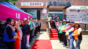 경북행복마을 53호·칠곡행복마을 19호’ 만들기 추진