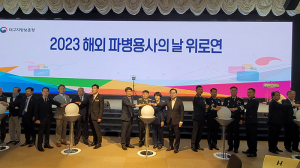 김학홍 경북도 행정부지사, '해외 파병용사의 날' 위로연 참석