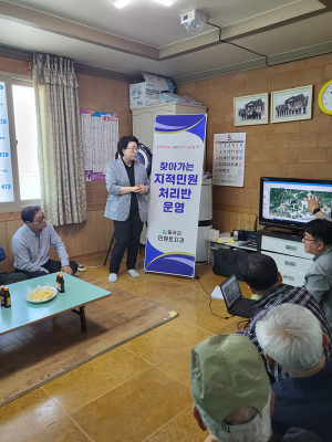 칠곡군, 지적불부합지 정리에 따른 주민설명회 개최