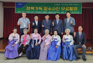지천농협·우리농업지키기운동본부 장수사진 무료촬영