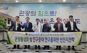 칠곡군의회 ‘미래의정연구회’ 선진지 견학…우수사례 벤치마킹