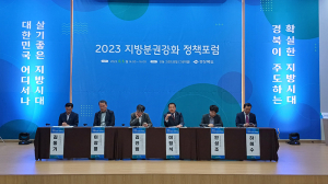 이형식 道의회 지방분권특별위원장, 지방분권강화 정책포럼 참석