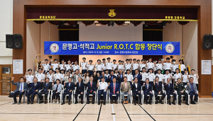 경북교육청, 주니어 ROTC 합동 창단식