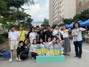 석적 부영아파트에서 ‘퍼뜩시장’ 개최