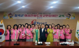 칠곡군, 제2기 여성친화도시 군민참여단 교육 실시