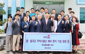 칠곡군 무역사절단, 수출 상담회 앞두고 ㈜글러브랜드 비나 공장 방문