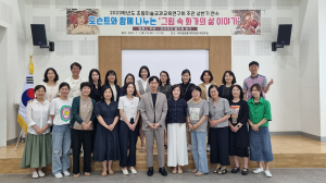 경북초등미술교과교육연구회, 도슨트와 함께하는 교원 연수회 운영