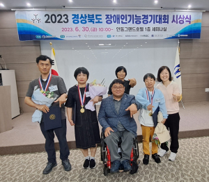 한국교통장애인협회 칠곡군지회 '2023년 경북장애인기능경기대회' 입상