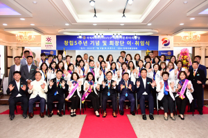 왜관가온로타리클럽, ‘창립 제5주년 기념·회장단 이·취임식’ 개최