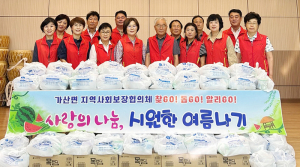가산면 지역사회보장협의체, '사랑의 나눔, 시원한 여름나기' 행사 실시