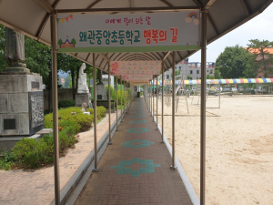 행복의 길에서 나, 너, 우리 모두 행복해요
