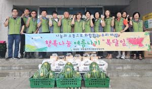 북삼읍 지역사회보장협의체, 초복맞이 ‘복달임’ 실시
