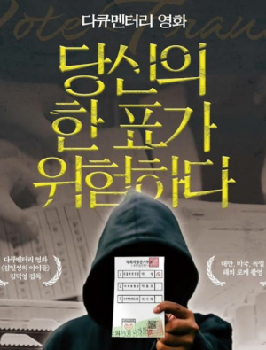 선관위 위원장 법조인부터 바꿔야