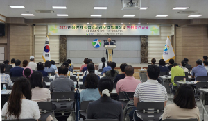칠곡군, 하반기 일자리사업 안전교육. 사고는 NO! 안전은 YES!