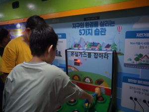 탄소중립으로 그린 지구, 푸름이 이동환경교실 환경교육 실시