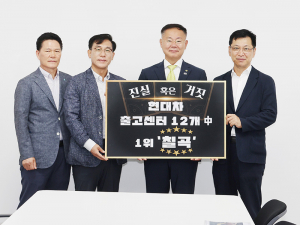 “진실 or 거짓”, 현대차 출고량 ‘국내 1위’ 칠곡?