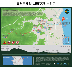 MZ세대! 동서트레일 최동단에서 희망을 걷다!