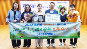 칠곡군 이순옥 ‘ 2023년 경북 행복농촌 만들기 콘테스트 ’