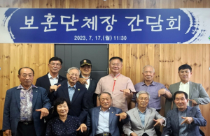 칠곡군, 보훈단체장 간담회 개최