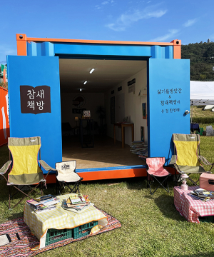 칠곡국제트랜스미디어축제, 인문북살롱 ‘칠곡, 책 읽는 사람들’ 개최