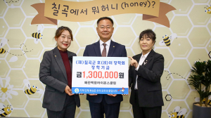 백합라이온스클럽, 호이장학금 기탁